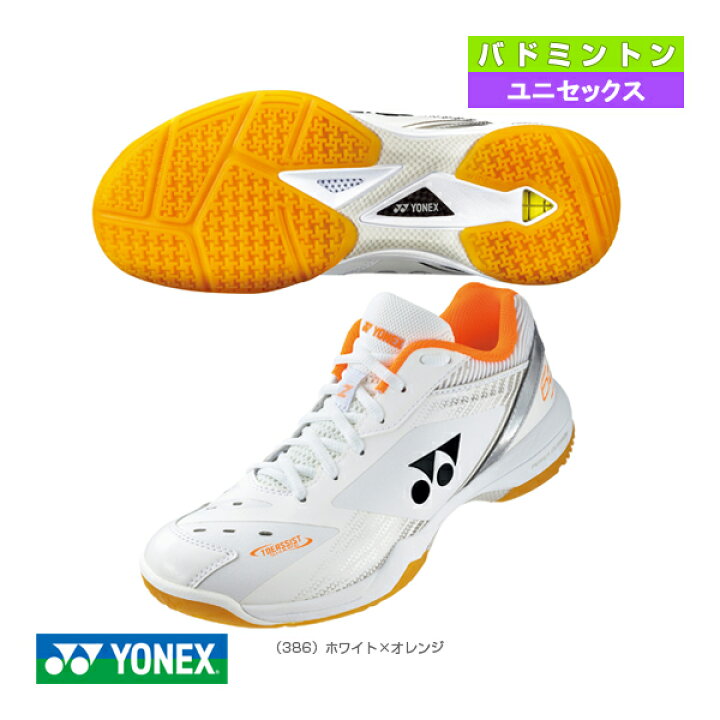 25.0cm YONEX ヨネックス バドミントンシューズ パワークッション65Z  