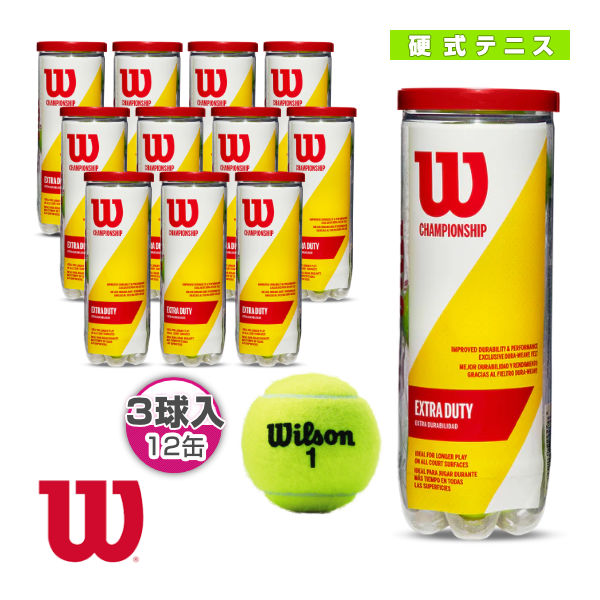 [ウィルソン テニス ボール]チャンピオンシップ エクストラデューティー／CHAMPIONSHIP EXTRA DUTY／3球入×12缶（WRT100101）