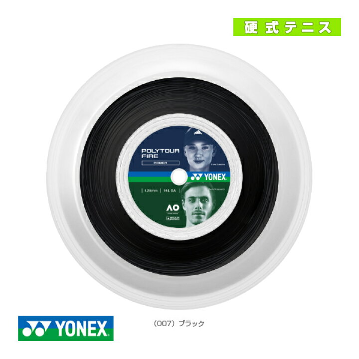 ヨネックス YONEX テニスガット・ストリング ポリツアーファイア125  