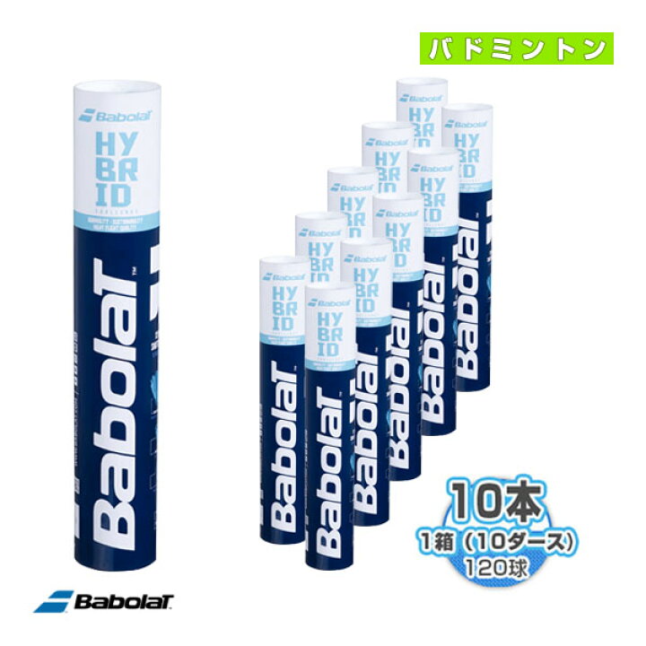 楽天市場】[バボラ バドミントンシャトル]HYBRID SHUTTLECOCK 