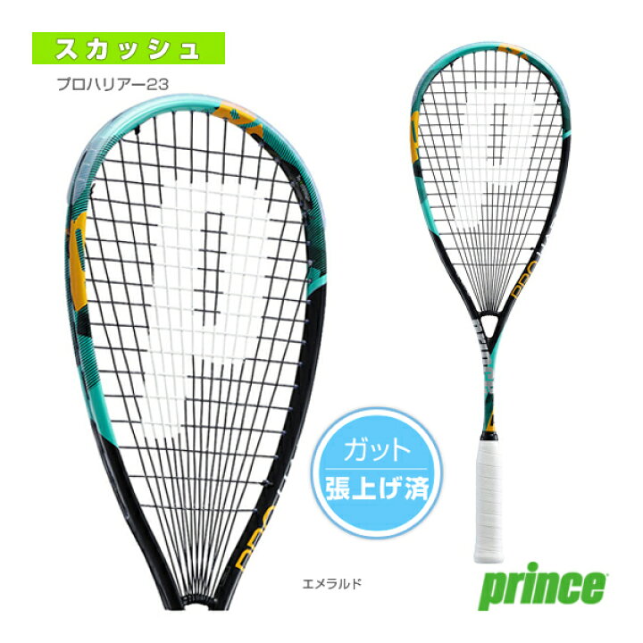 楽天市場】[プリンス スカッシュラケット]プロハリアー23／PRO HARRIER  