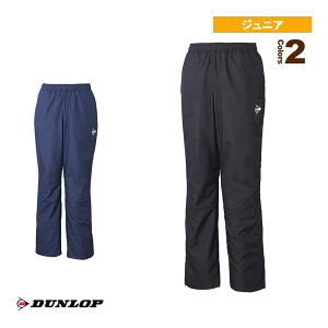 ダンロップ テニスウェア(ジュニア) ウィンドパンツ/ジュニア(DAW-4391)
