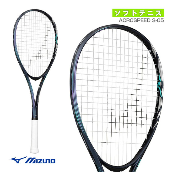 楽天市場】ミズノ ソフトテニスラケット アクロスピード S-05 