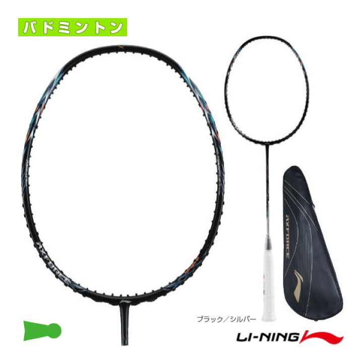 楽天市場】リーニン バドミントンラケット AXフォース70 AXFORCE 70