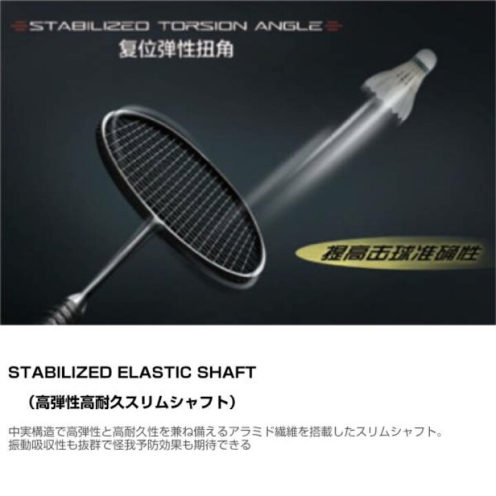 楽天市場】リーニン バドミントンラケット AXフォース70 AXFORCE 70 