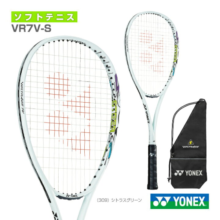 楽天市場】[ヨネックス ソフトテニスラケット]ボルトレイジ7Vステア 