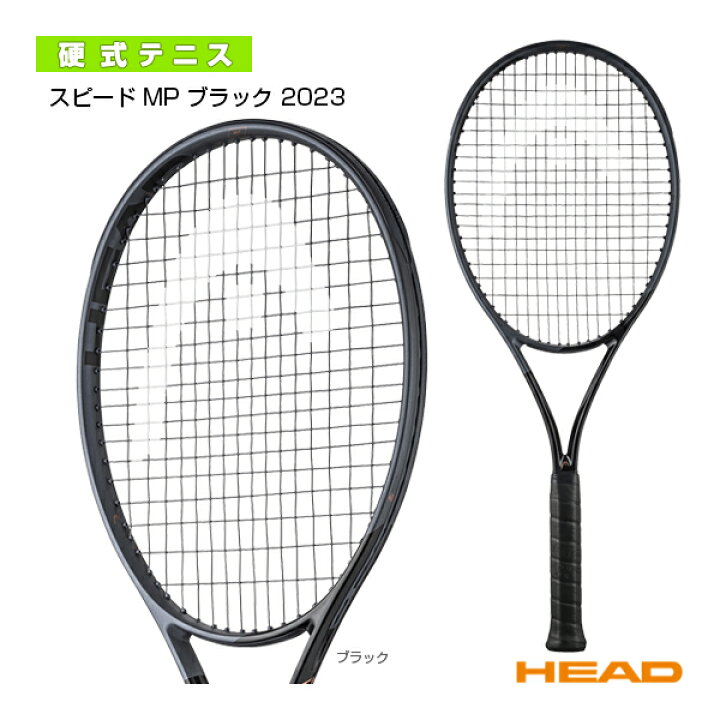 楽天市場】[ヘッド テニスラケット]スピード MP ブラック 2023／SPEED 