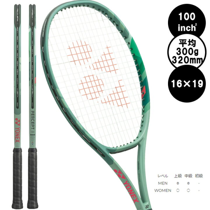 楽天市場】ヨネックス テニスラケット パーセプト100 PERCEPT 100 