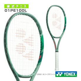 [ヨネックス テニスラケット]パーセプト100L／PERCEPT 100L（01PE100L）