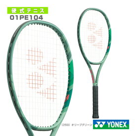 [ヨネックス テニスラケット]パーセプト104／PERCEPT 104（01PE104）