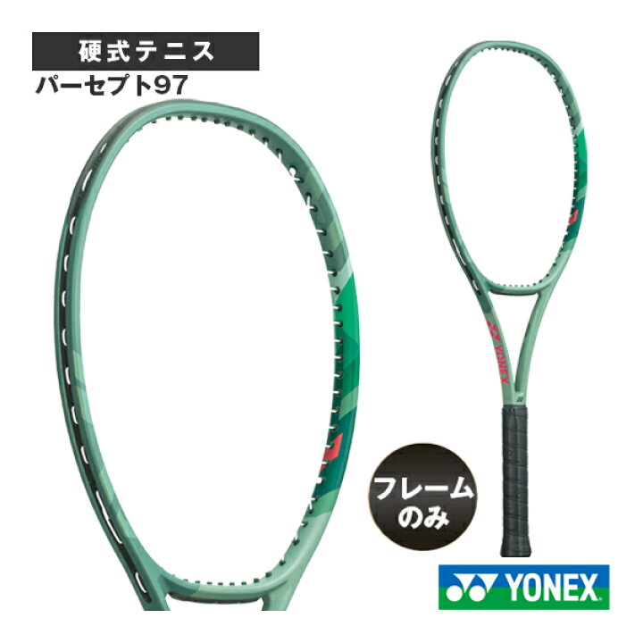 楽天市場】 ヨネックス テニスラケット パーセプト97 PERCEPT 97 