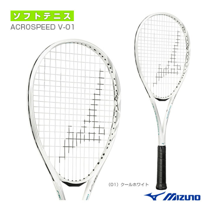 楽天市場】[ミズノ ソフトテニスラケット]アクロスピード V-01 