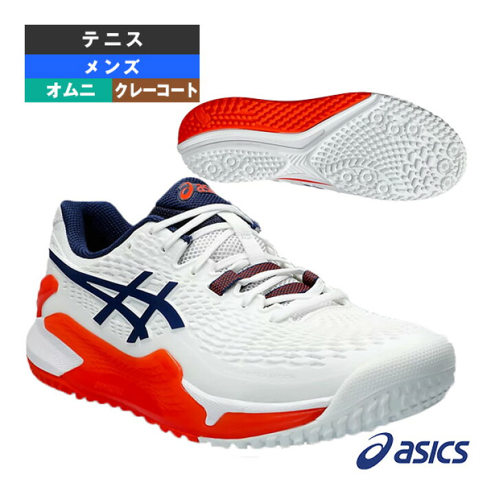 楽天市場】[アシックス テニスシューズ]ゲルレゾリューション9 OC／GEL 