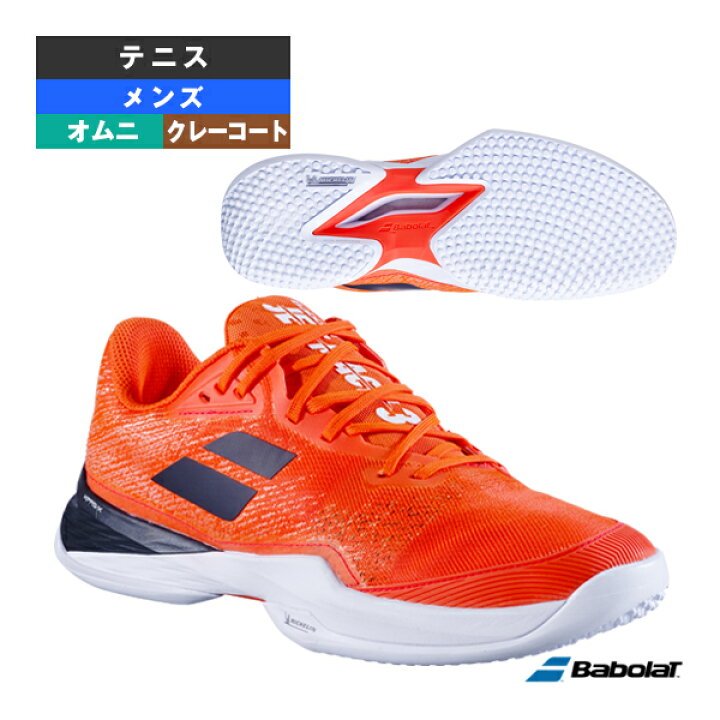 楽天市場】バボラ テニスシューズ ジェットマッハ 3 サンドグラス／JET 