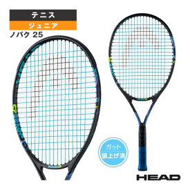 [ヘッド テニスラケット]ノバク 25／NOVAK 25／ジュニア（235004）