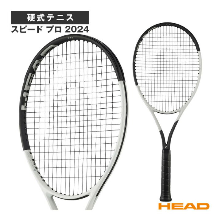 楽天市場】ヘッド テニスラケット スピード プロ 2024／SPEED PRO 2024 
