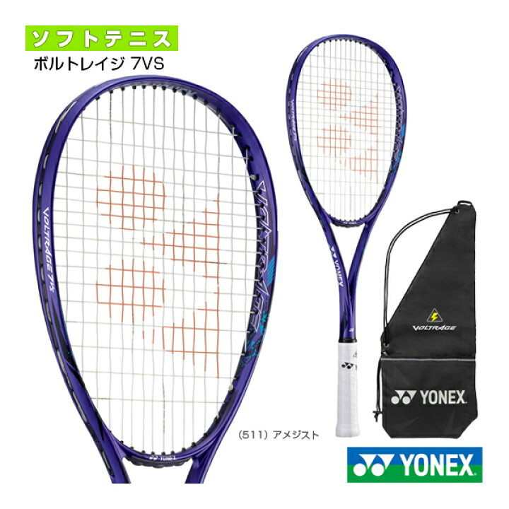 楽天市場】【10％OFFクーポン対象】ヨネックス ソフトテニスラケット 