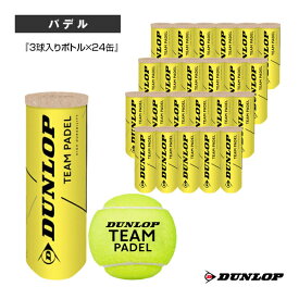 ダンロップ パデルボール D PB チームパデル JV／D PB TEAM PADEL JV／『3球入りボトル×24缶』（DSPB00008）