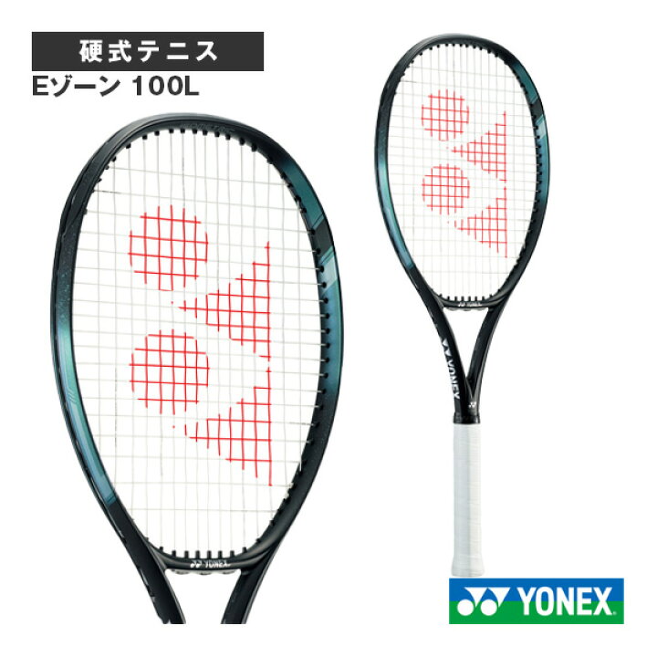 楽天市場】[ヨネックス テニスラケット]Eゾーン 100L／EZONE 100L 