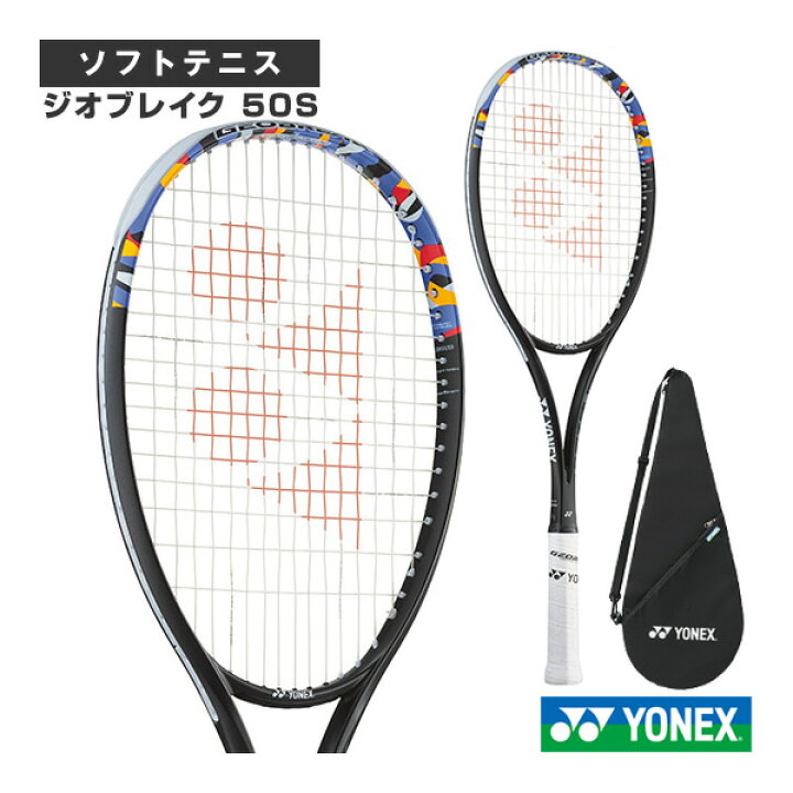 楽天市場】ヨネックス ソフトテニスラケット ジオブレイク50S GEOBREAK 