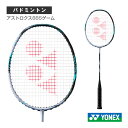 ヨネックス バドミントンラケット アストロクス88Sゲーム ASTROX 88 S GAME 3AX88S-G
