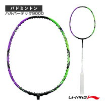 楽天市場】リーニン 9000（ラケット｜バドミントン）：スポーツ 