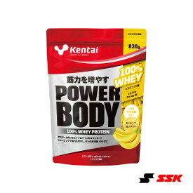 [Kentai オールスポーツサプリメント・ドリンク]パワーボディ 100％ホエイプロテイン／バナナラテ風味／830g（K0248）