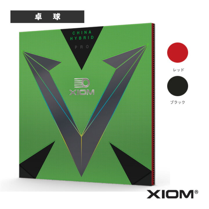 楽天市場】エクシオン 卓球ラバー ヴェガ プロ ハイブリッド VEGA PRO 