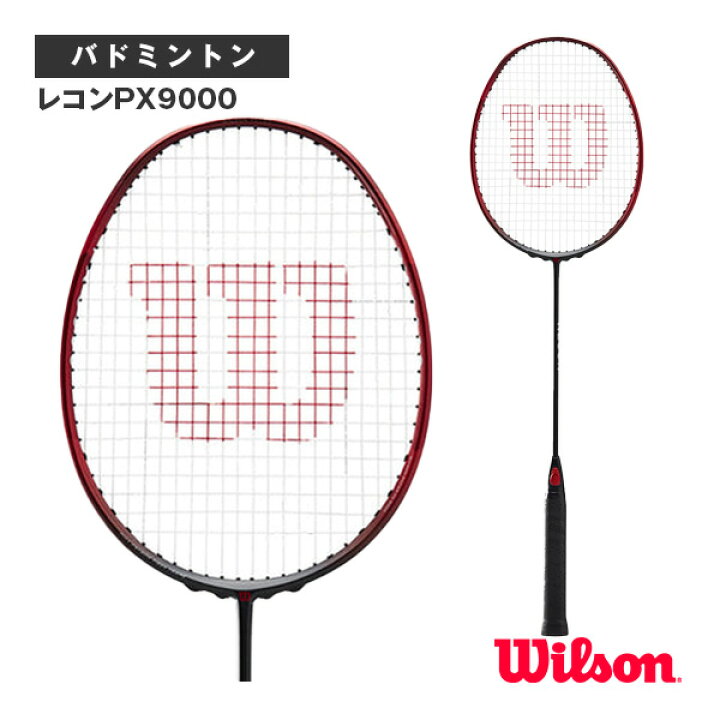 楽天市場】[ウィルソン バドミントンラケット]レコンPX9000 V9.0 