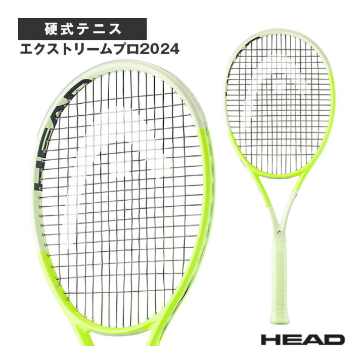楽天市場】[ヘッド テニスラケット]エクストリームプロ2024／EXTREME 