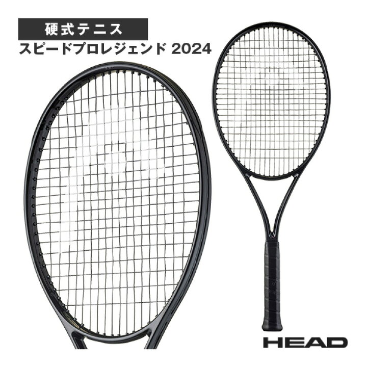 楽天市場】ヘッド テニスラケット スピードプロレジェンド 2024／Speed 