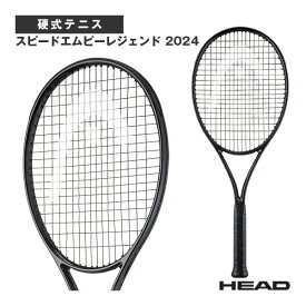 [ヘッド テニスラケット]スピードエムピーレジェンド 2024／Speed MP LEGEND 2024（236084）