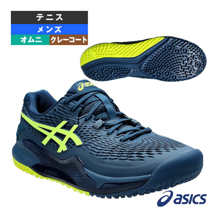 楽天市場】アシックス テニスシューズ ゲルレゾリューション9 OC／GEL 