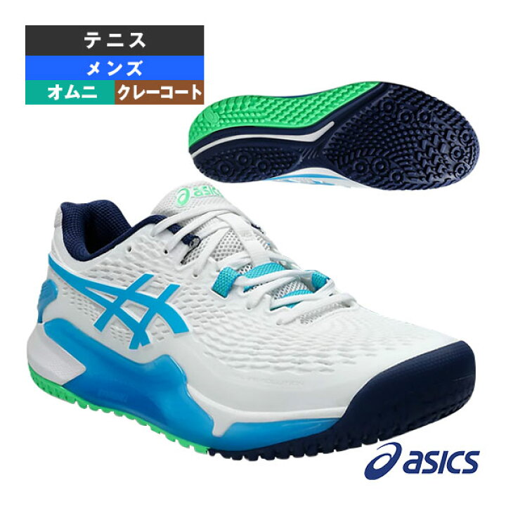 楽天市場】[アシックス テニスシューズ]ゲルレゾリューション9 OC 