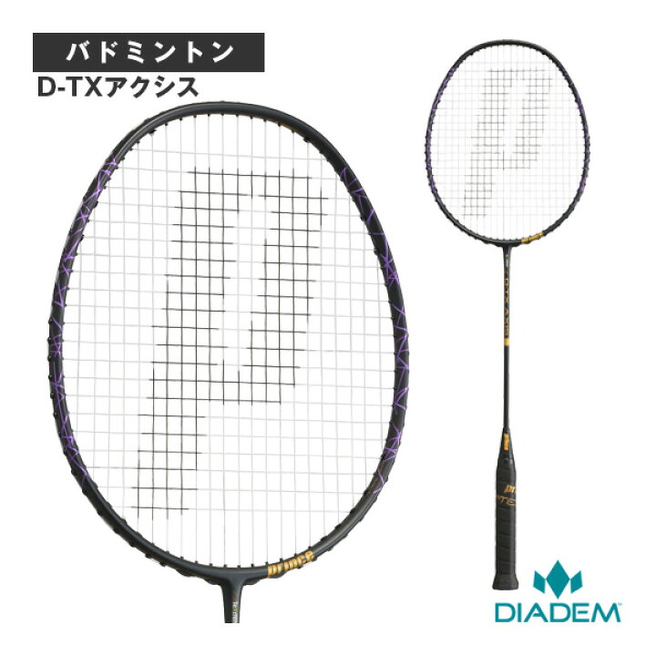 楽天市場】プリンス バドミントンラケット ディーティーエックス  