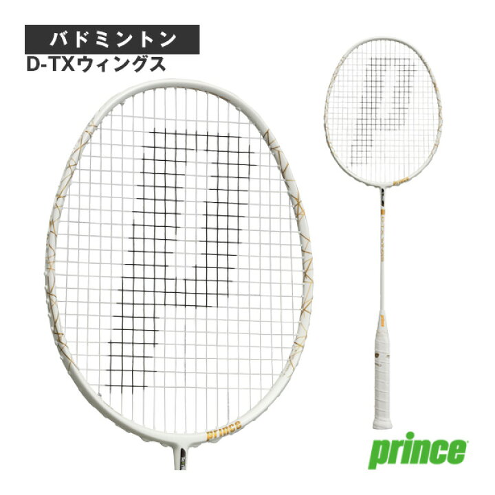 楽天市場】プリンス バドミントンラケット ティーティーエックス 