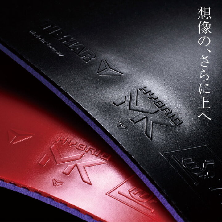 楽天市場】ティバー 卓球ラバー ハイブリッドMKプロ HYBRID MK PRO 