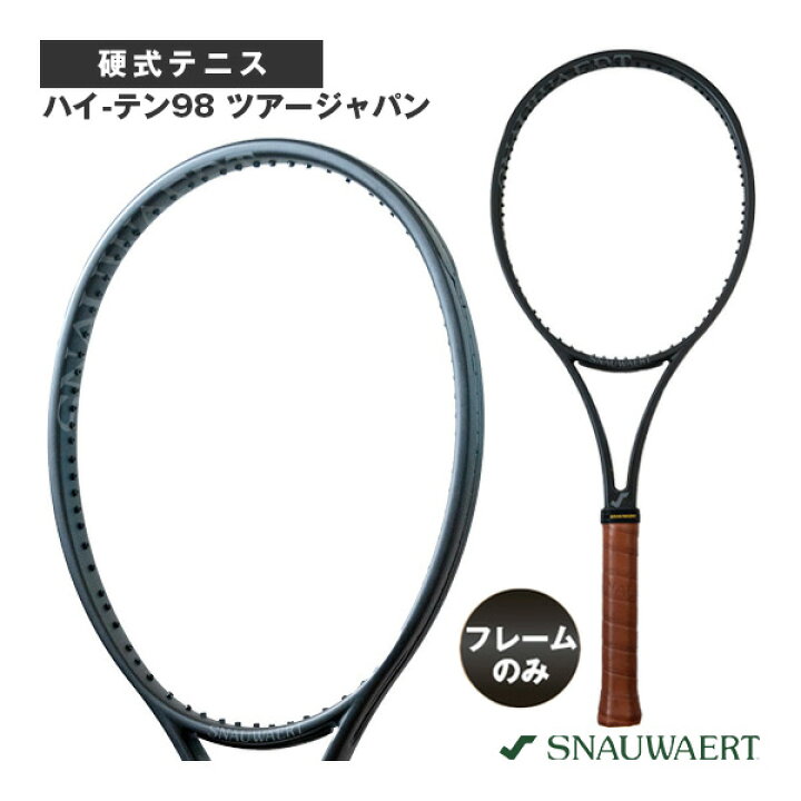 楽天市場】【5のつく日 ポイント5倍】スノワート テニスラケット ハイ 