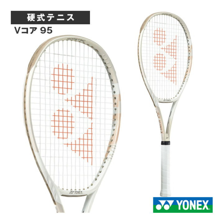 楽天市場】ヨネックス テニスラケット Vコア95 VCORE 95 07VC95 