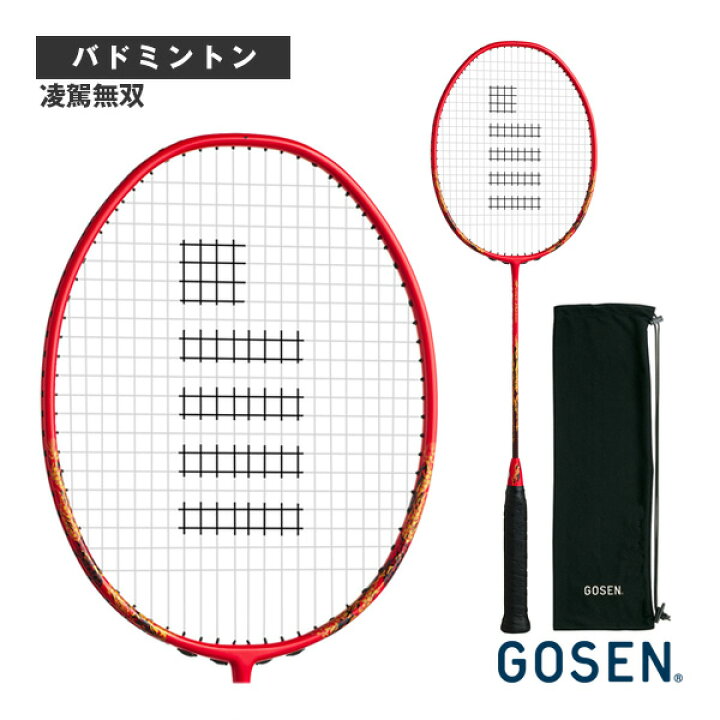 楽天市場】ゴーセン バドミントンラケット 凌駕無双 RYOGA MUSOU BRGMS 