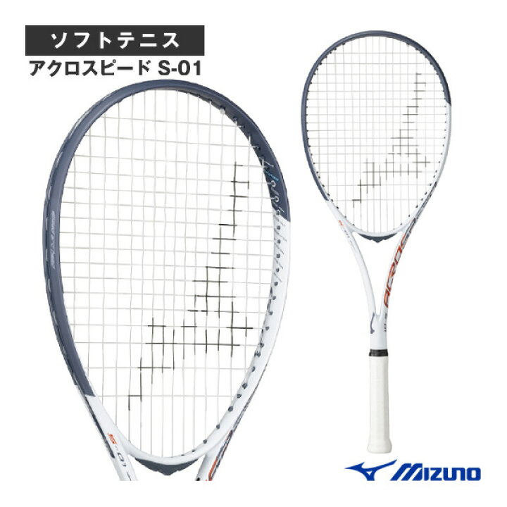 ミズノ ソフトテニスラケット アクロスピードS-01 ACROSPEED S-01 後衛向け 63JTN5A4 ラケットプラザ