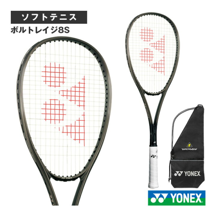 楽天市場】ヨネックス ソフトテニスラケット 2024年12月中旬 