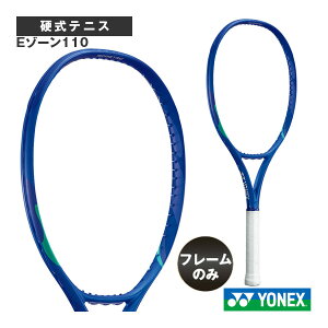 �|�C���g10�{�� ���l�b�N�X �e�j�X���P�b�g �y�t���[���̂݁zE�]�[��110 EZONE110 08EZ110