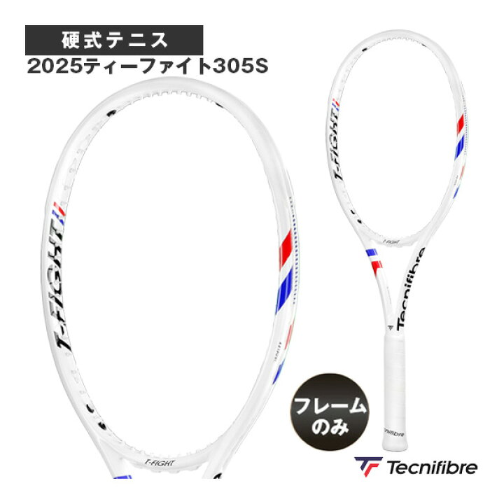 楽天市場】テクニファイバー テニスラケット 2025ティーファイト305S 