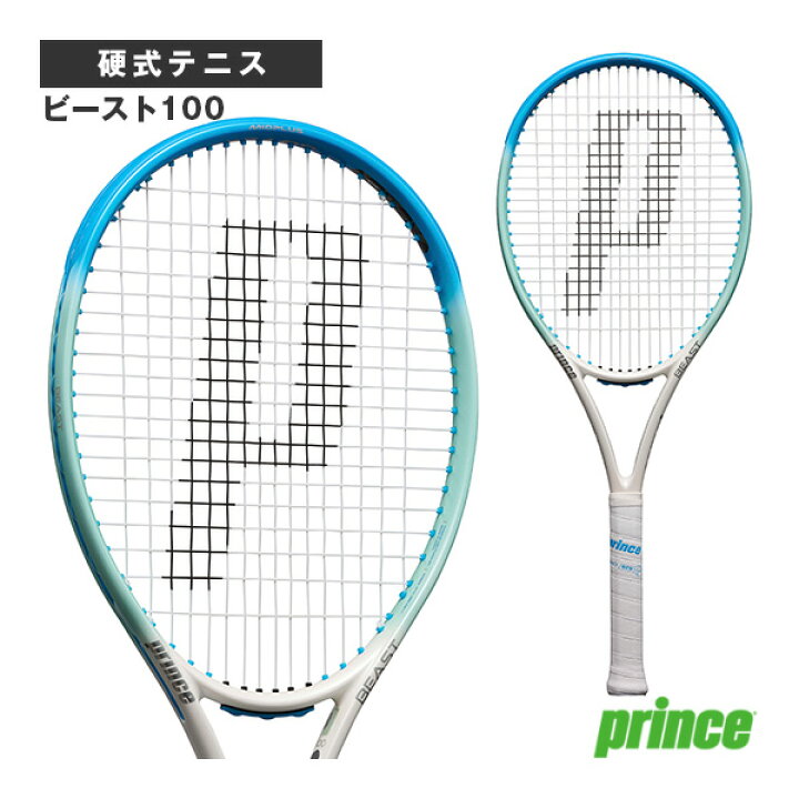 楽天市場】 プリンス テニスラケット ビースト100 BEAST 100 280g 