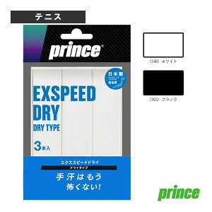 �v�����X �e�j�X�A�N�Z�T���E���� �G�N�X�X�s�[�h�h���C EXSPEED DRY 3�{�� OG303
