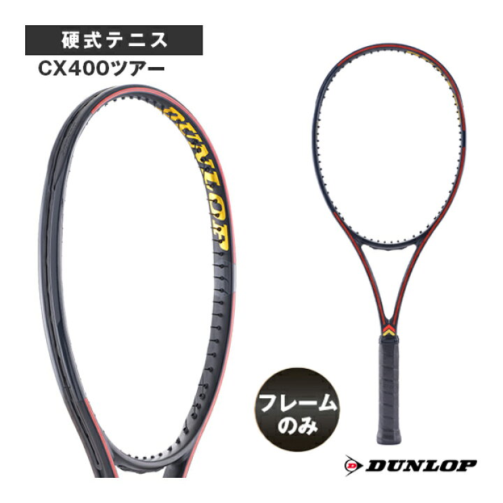 楽天市場】 ダンロップ テニスラケット CX400ツアー CX400 TOUR 