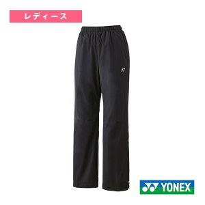 【店内全品ポイント5倍】ヨネックス テニスウェア(レディース) 裏地付ウィンドウォーマーパンツ レディース 88077