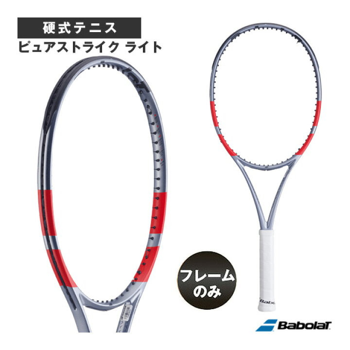 楽天市場】 バボラ テニスラケット ピュアストライク ライトPURE