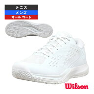 ウィルソン テニスシューズ ラッシュプロエース RUSH PRO ACE オールコート用 メンズ WRS332710